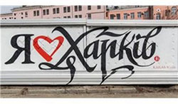 kharkiv